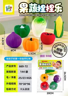 Vinyl BB whistle vegetable 6-piece set