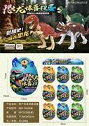 葬尸恐龙惊喜扭蛋9PCS