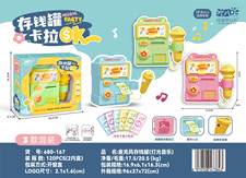 麦克风存钱罐三款混装