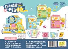 麦克风存钱罐三款混装12PCS