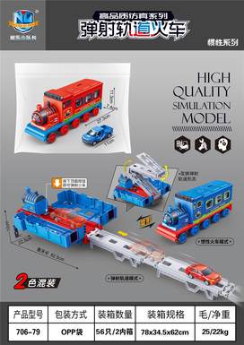 High quality simulation model catapult rail train dual-mode deformation 2-color hybrid
