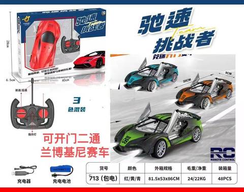 1: 20 door two-way racing 3-color mixed race car (lithium battery charging version)