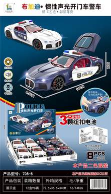 Bugatti police car inertia lighting simulation car sound door opening car 8PCS