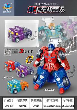 Inertial power manual deformation truck robot 3-color hybrid