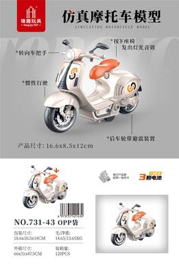 Simulated retro motorcycle