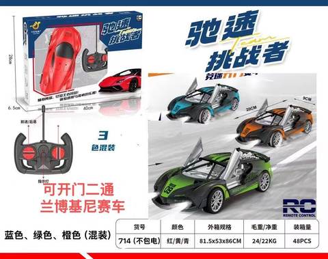 1: 20 door two-way racing 2-color mixed race car (excluding electric/battery version)