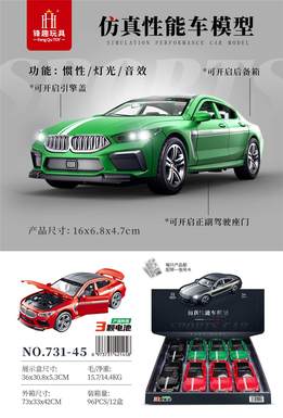1: 32 simulation performance car model (including electricity) 3-color mixed 8PCS