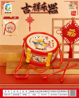 Lucky musical instrument red