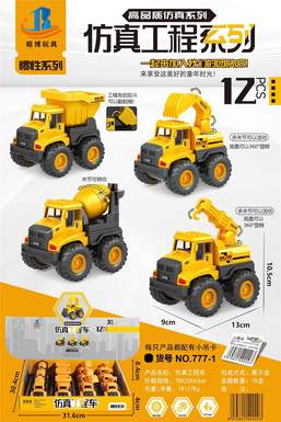 Simulated Inertial Engineering Vehicle 12PCS