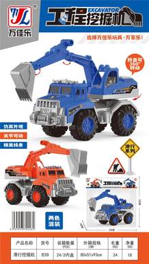 Sliding excavator