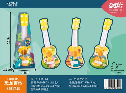 Dinosaur mini guitar with three mixed styles