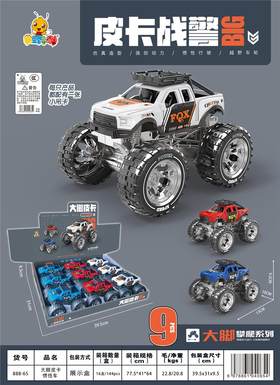 Bigfoot Inertial Pickup Truck Tri color Hybrid 9PCS