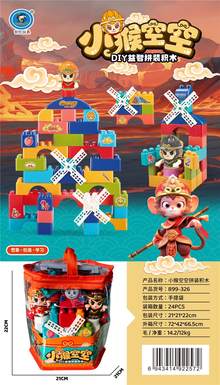Little Monkey Assembles Building Blocks with Empty Space