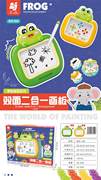 青蛙双面画板两色混装