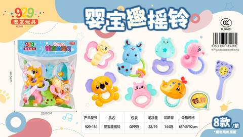 Infant Treasure Fun Ringbell Set of 8