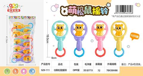 Q Cute Squirrel Ringing Bell 10PCS