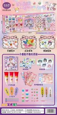 Guka Dress up Book