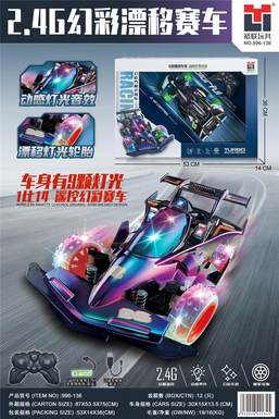 2.4G music lights (9 lights), colorful racing car, 2-color mixed design