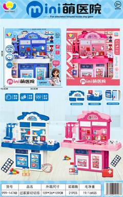 Mini Cute Hospital 2-Color Hybrid