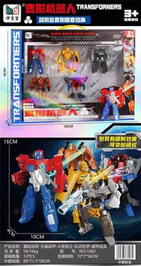 Plastic version mecha battle transformation pioneer (five combinations)