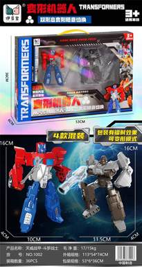 Plastic version of Thunder Warrior+Douluo Warrior