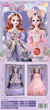 Second generation 60cm Star Delina Belle two mixed models