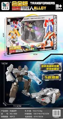 Alloy version of Caro Warrior