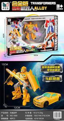 Alloy version of Tianwei battle armor