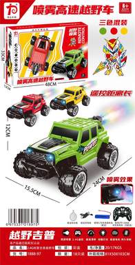 Spray Jeep SUV