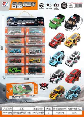 Return alloy off-road double door model 10PCS