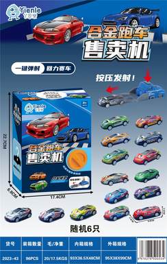 6 random alloy sports car vending machines