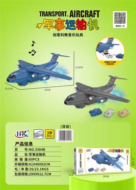 Military transport aircraft