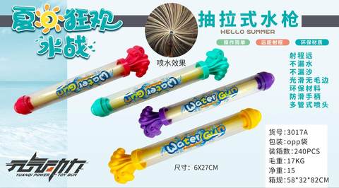 Pull type water gun
