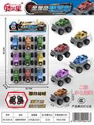 惯性特技车 9PCS