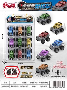 Inertial stunt vehicle 9PCS