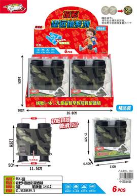 8x camouflage tactical telescope with soft rubber, 6PCS