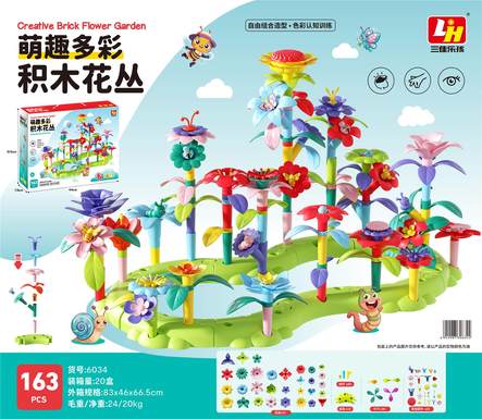 Building Blocks Flower Garden 163PCS