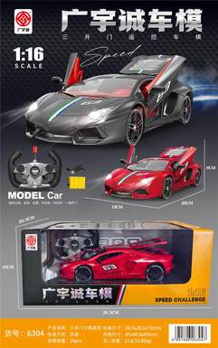 Three door Lamborghini
