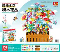 萌趣多彩积木花丛 132PCS