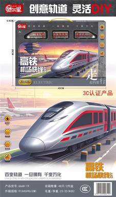 Electric track high-speed railway