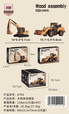 DIY wooden assembly cart (2 mixed models) 4PCS