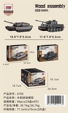 DIY Wooden Assembled Tank (2 Mixed Models) 4PCS