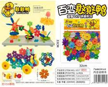 百变憨憨鸭-树叶盘 积木车