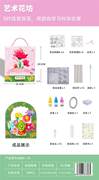 DIY艺术花坊
