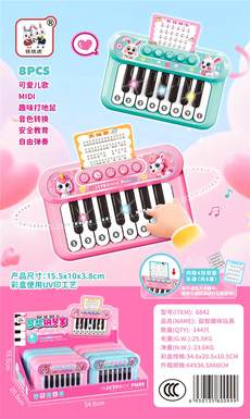 Enlightenment Piano 8PCS
