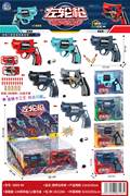 脱壳左轮枪12PCS