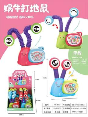 Early Education Snail Slash Mouse 12PCS