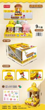 Capture ball machine sends stickers in 3 colors mixed with 9PCS