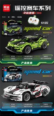 1: 24 2.4G remote control racing car