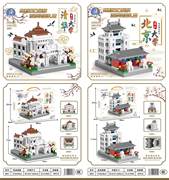 清华北京大学积木1100+